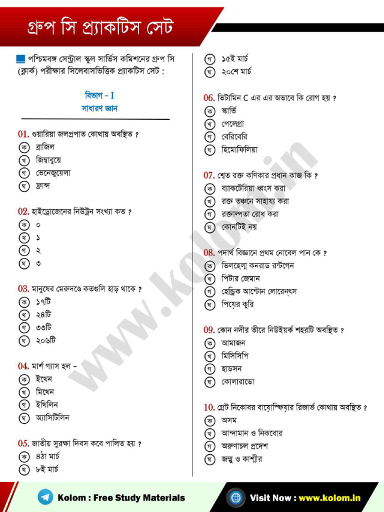 WBSSC Group C Practice Set 01 | PDF