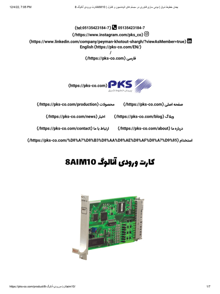 8aim10 Site | PDF