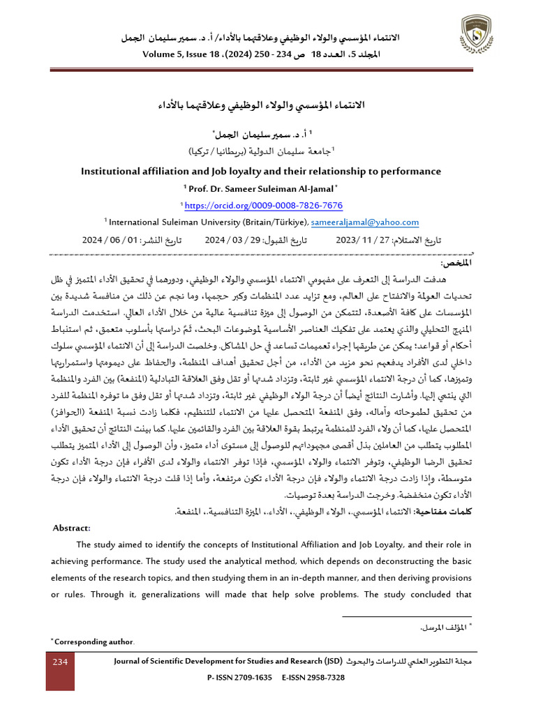 Institutional Affiliation and Job Loyalty and Their Relationship To ...