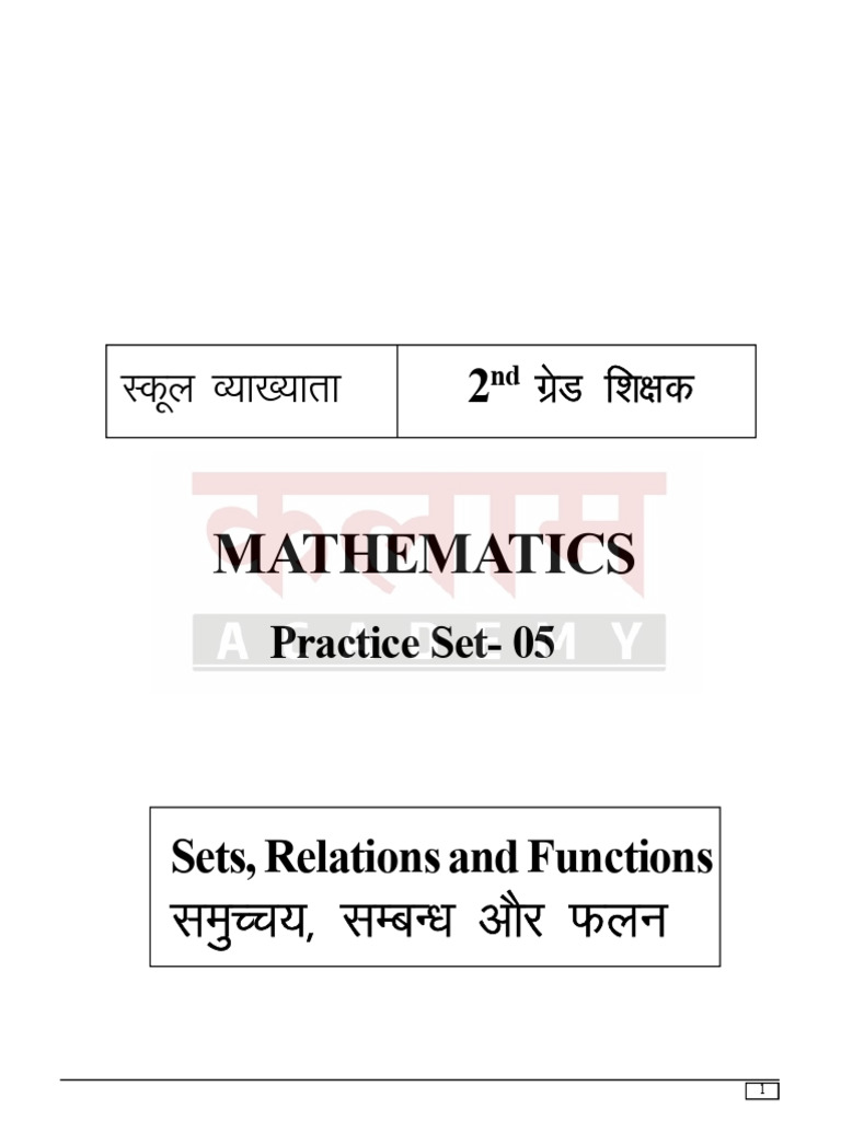 052) Set Relation Function Practice Set | PDF