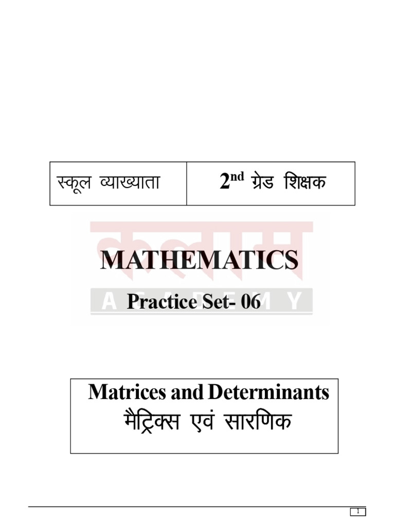 077) Practice Set | PDF