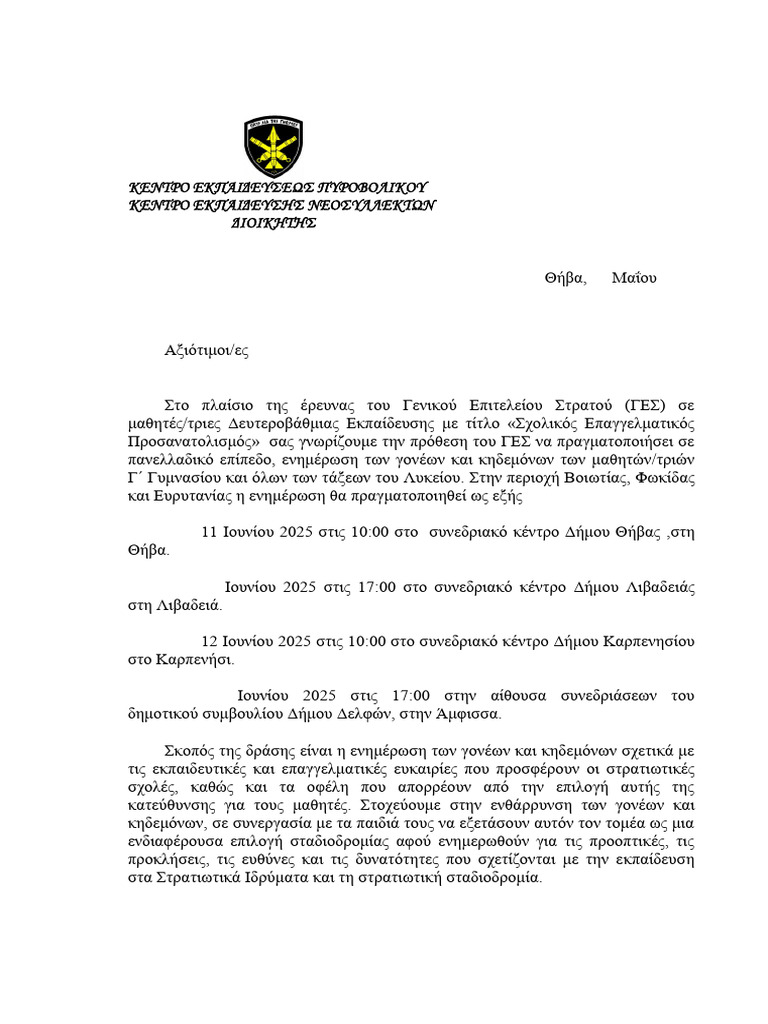 Deltio Typoy | PDF