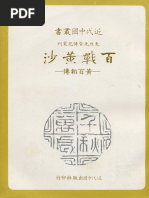 赵紫阳文集 1980-1989: 第二卷 1983-1984 趙紫陽文集1980-1989（第二卷1983-1984）（簡體版） | Eastern