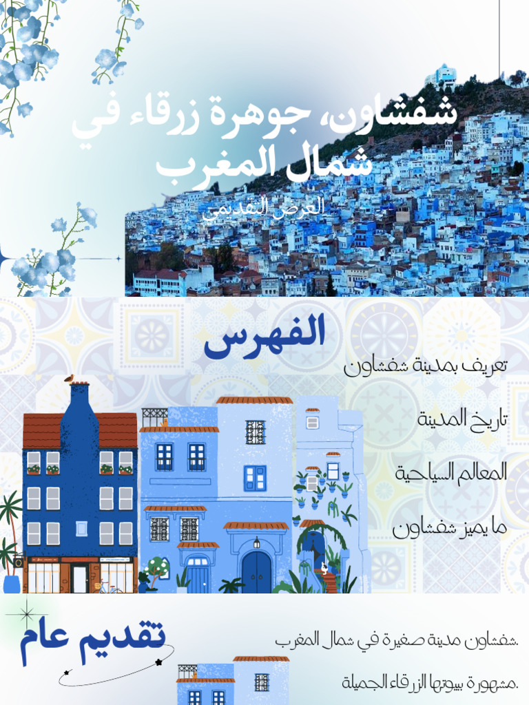 Blue and Grey Gradient Minimalist Group Project Presentation | PDF