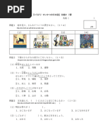 中級へ行こうのワークブック | PDF