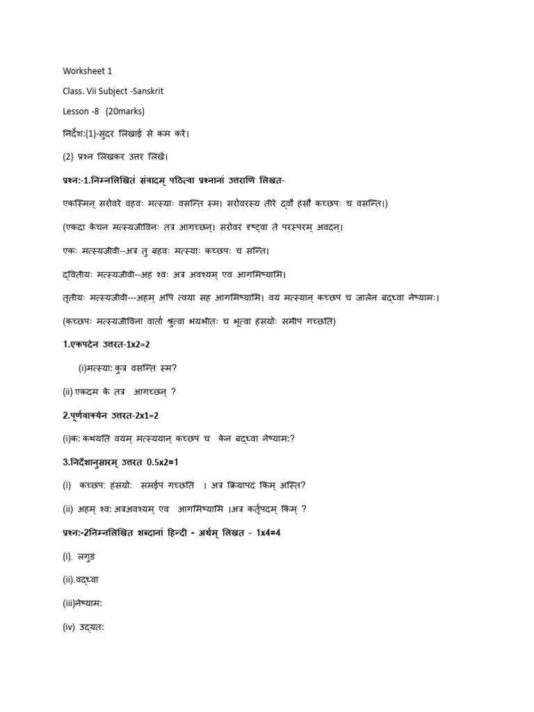 7th Worksheet No. 1 | PDF