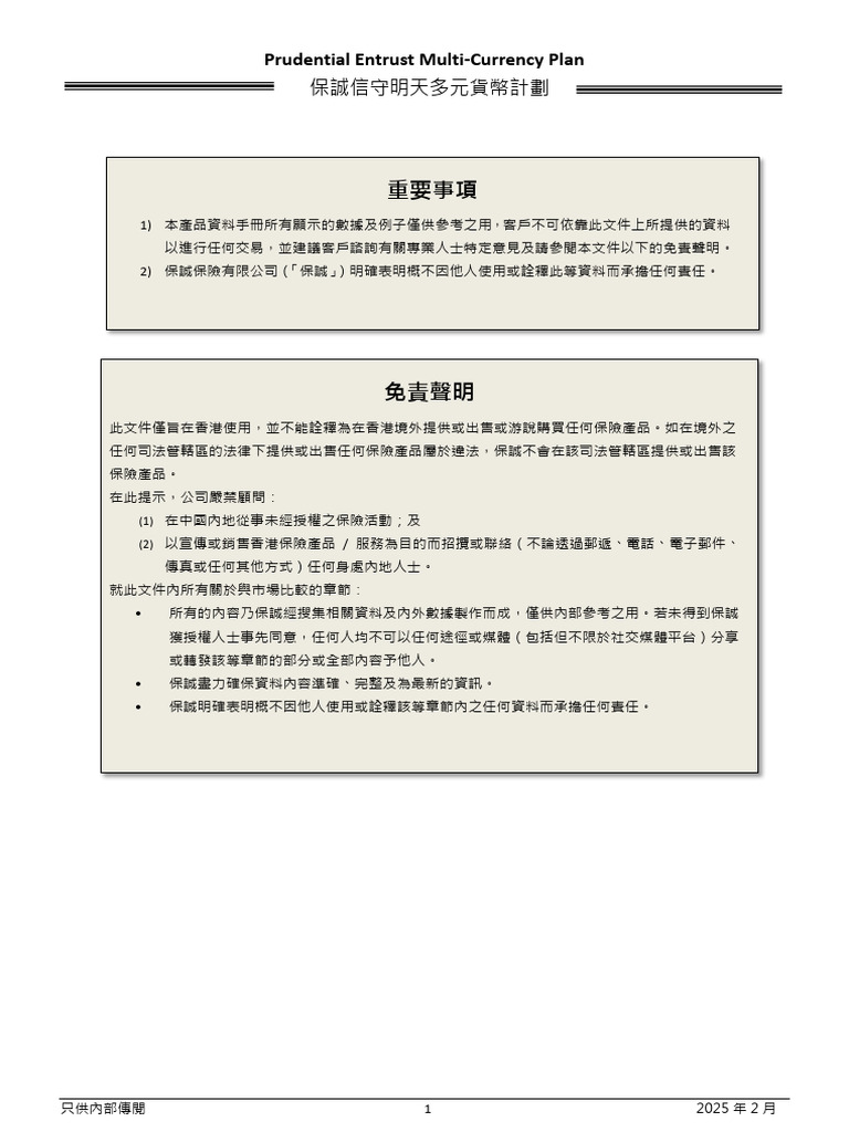 TRST Product Manual (Dec2024) v1.6 (Clean) | PDF