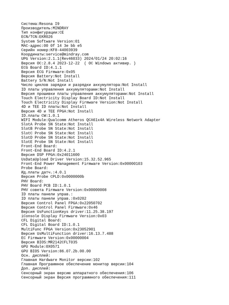 System Info | PDF