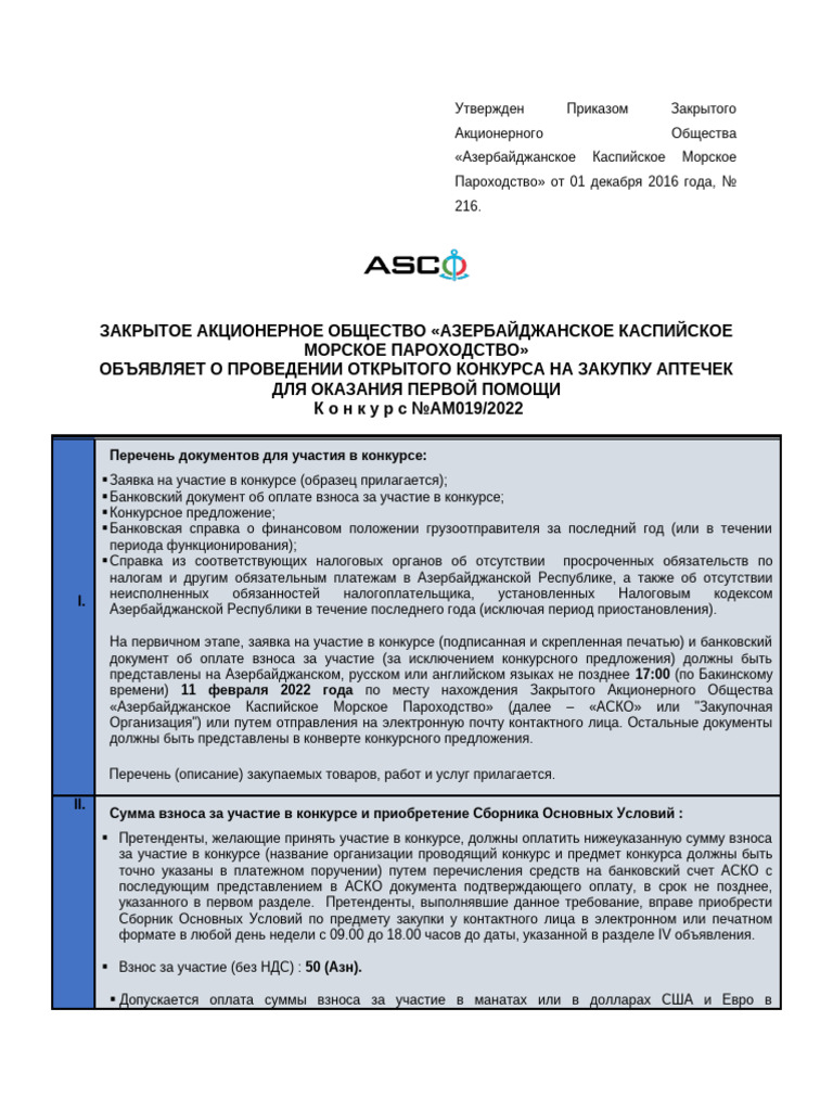 AM 019 Apteçka - Ru | PDF
