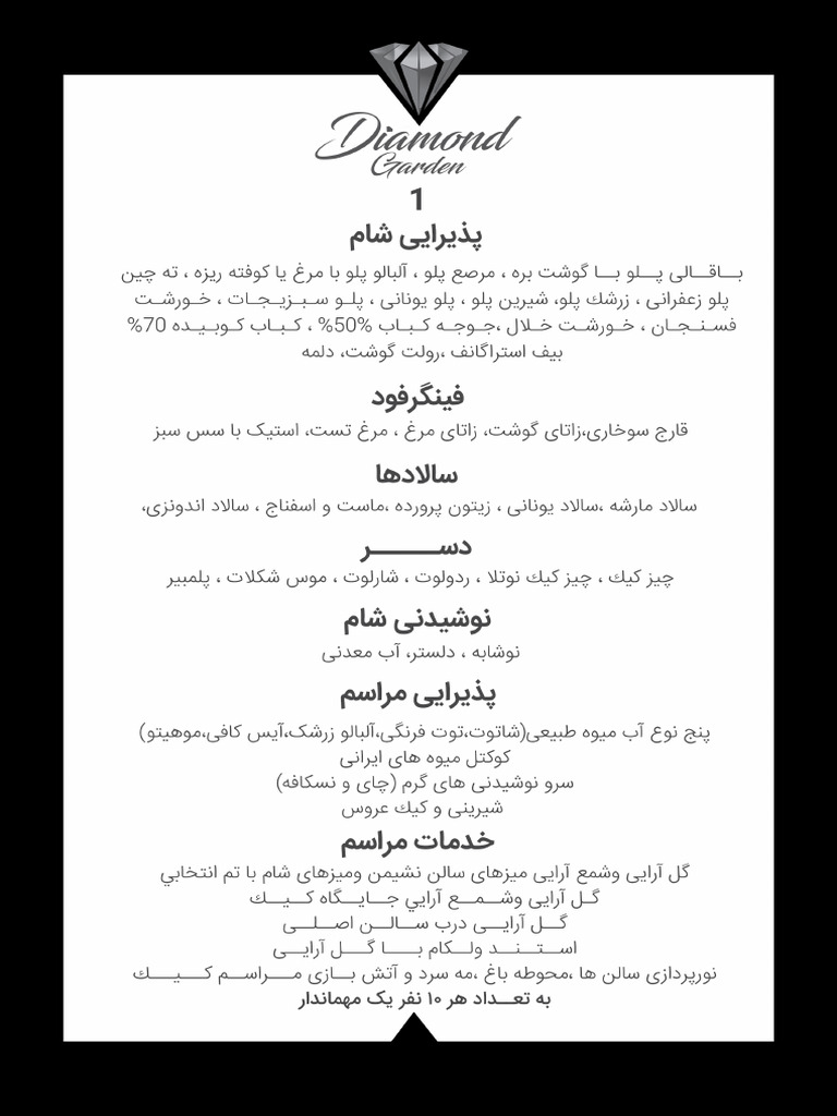 منو 1 | PDF