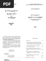 Download T Putkaradze Kartvelta Dedaena Da Dialeqtebi 2008 by Tariel Putkaradze SN8727375 doc pdf