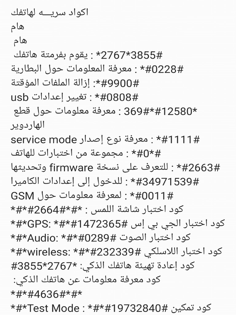 Code Android | PDF
