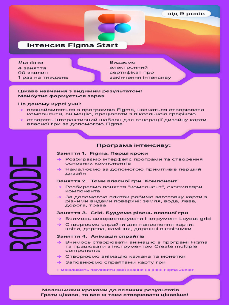 Intensive Course Figma Start | PDF