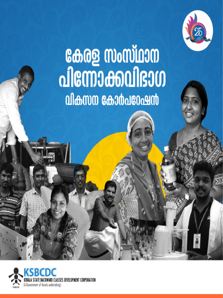 BCDC Brochure | PDF