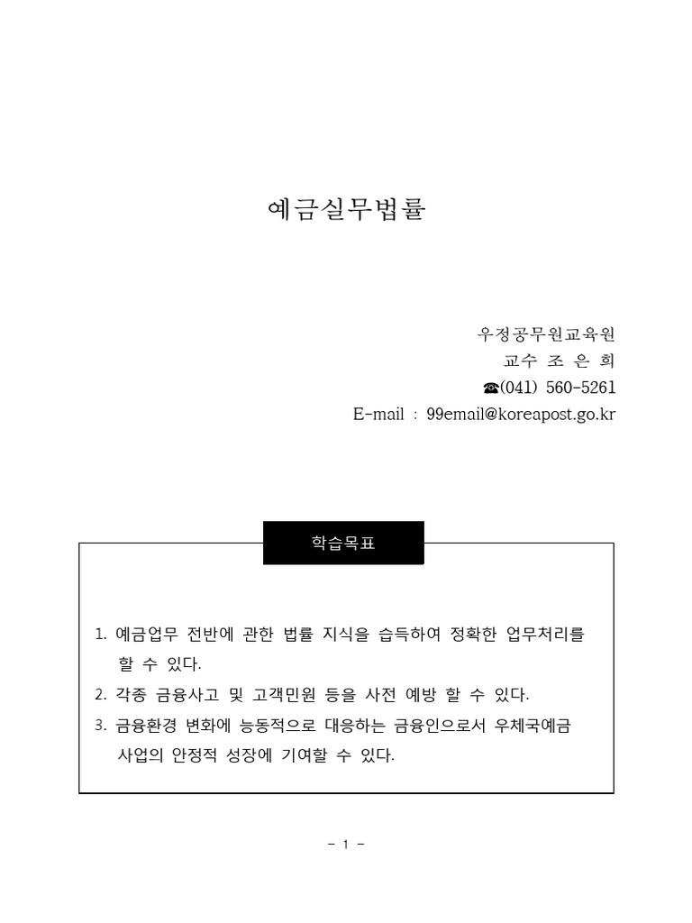 금융상식 | PDF