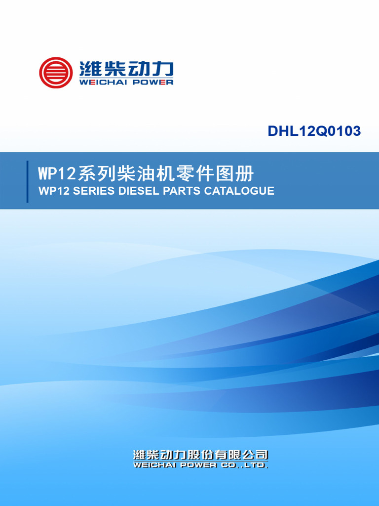 Engine WP12.420 | PDF