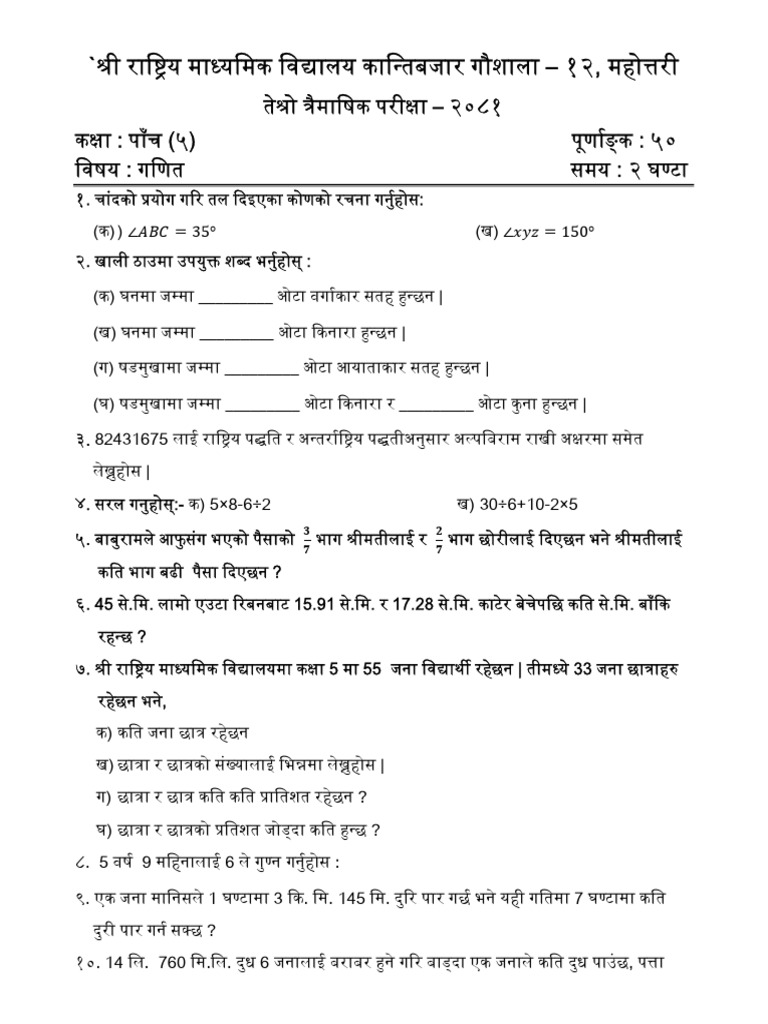 Math 5 | PDF