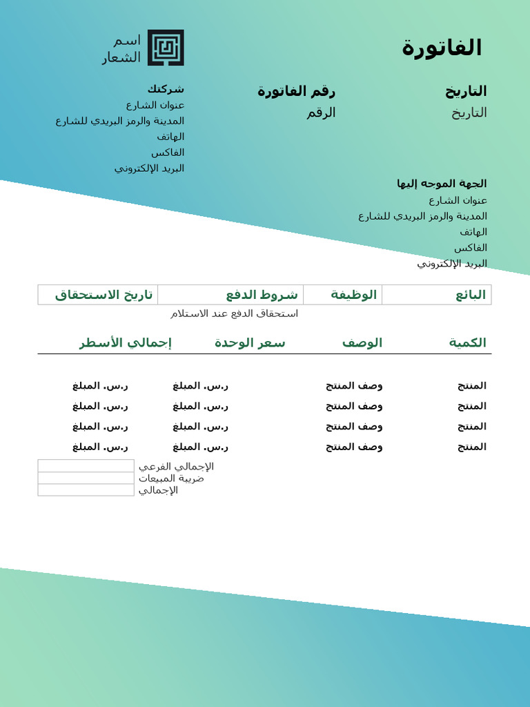 Bill Format - 1 | PDF