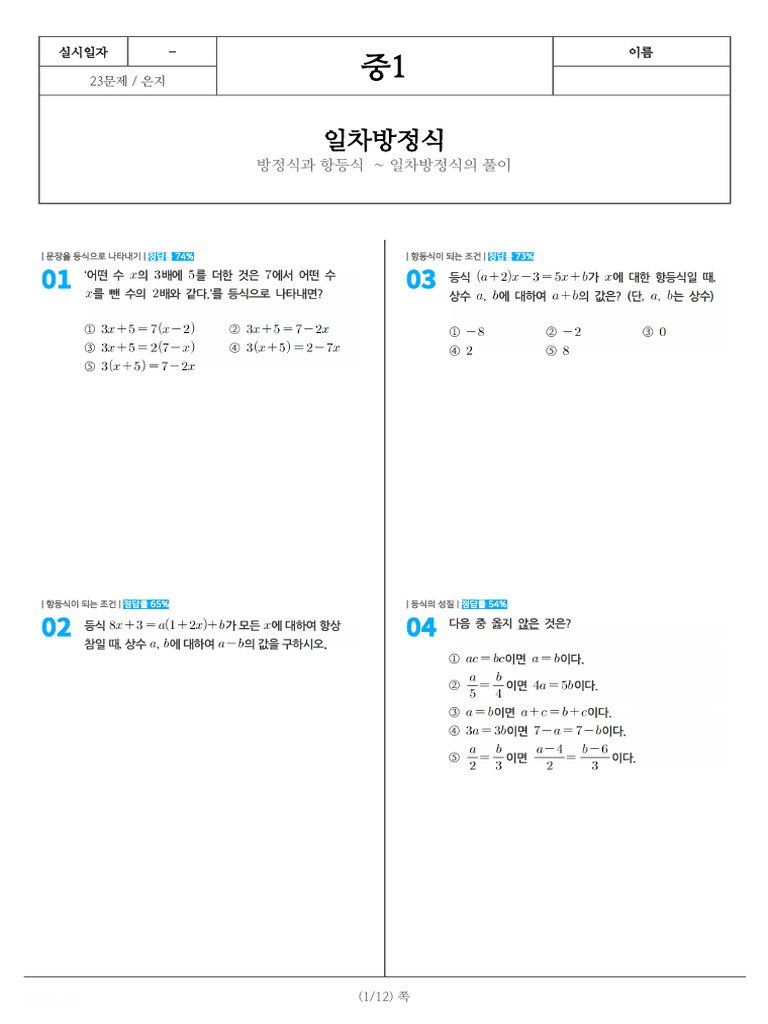 DDDD | PDF