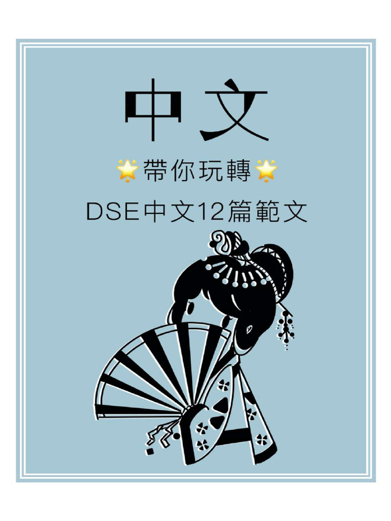 中文1 | PDF