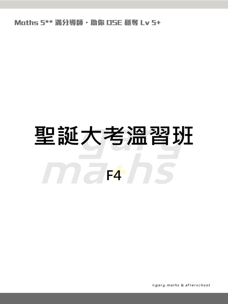 Courses MATH0298 Files 1734946119884 | PDF