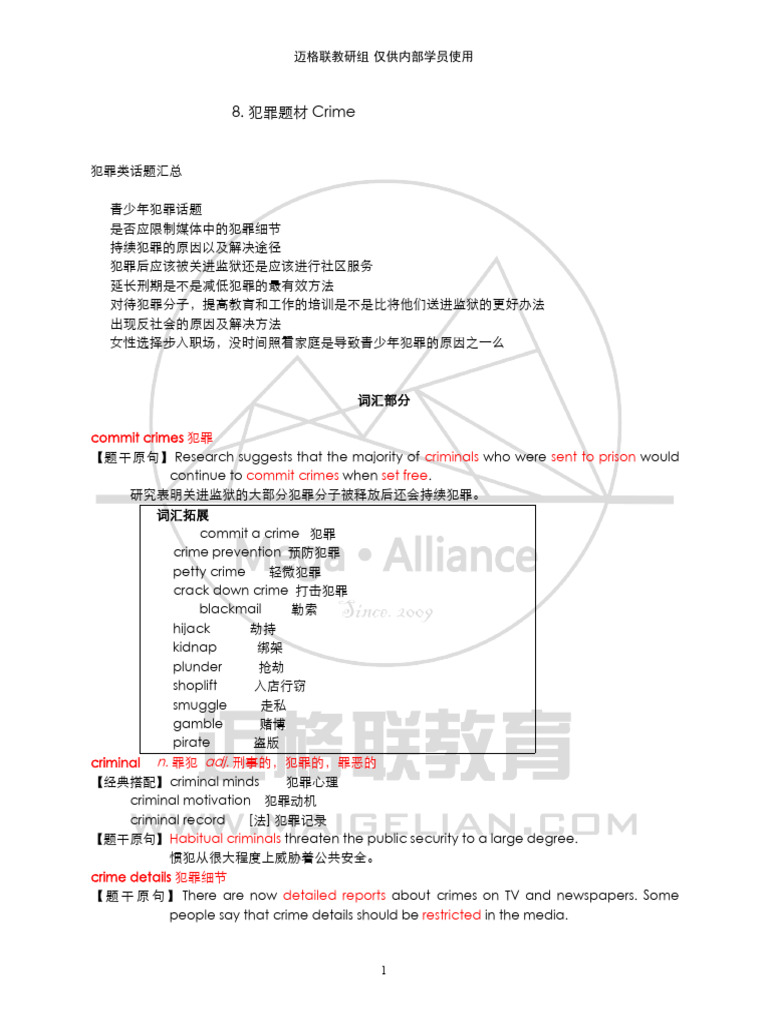 8. 犯罪类| PDF | Juvenile Delinquency | Crimes