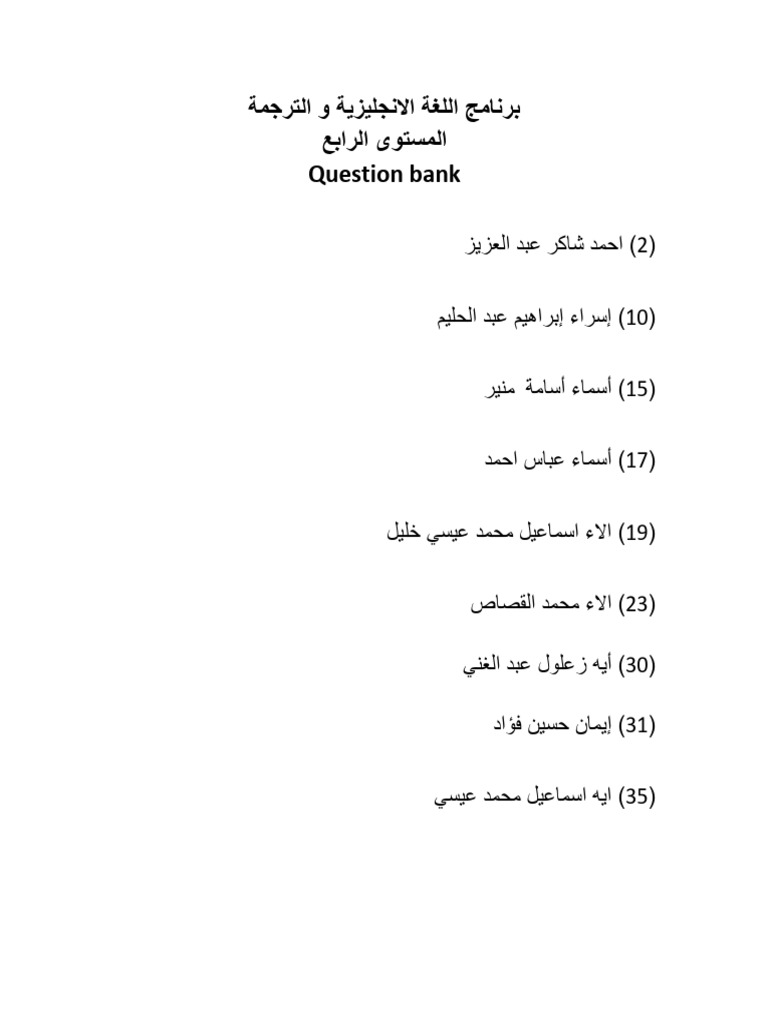 English Language & Translation Level 4 Exam Questions | PDF | Liberal ...