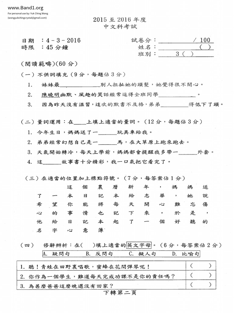 中文一 | PDF