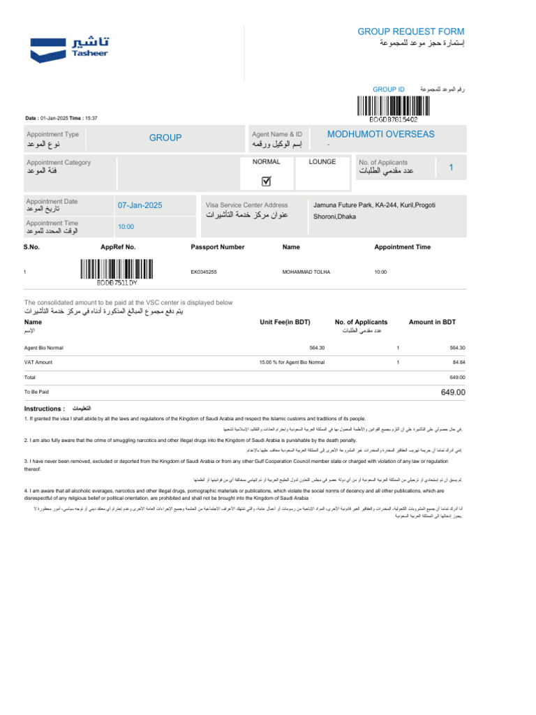 Group Appointment Request Form | PDF | Government And Personhood | Justice