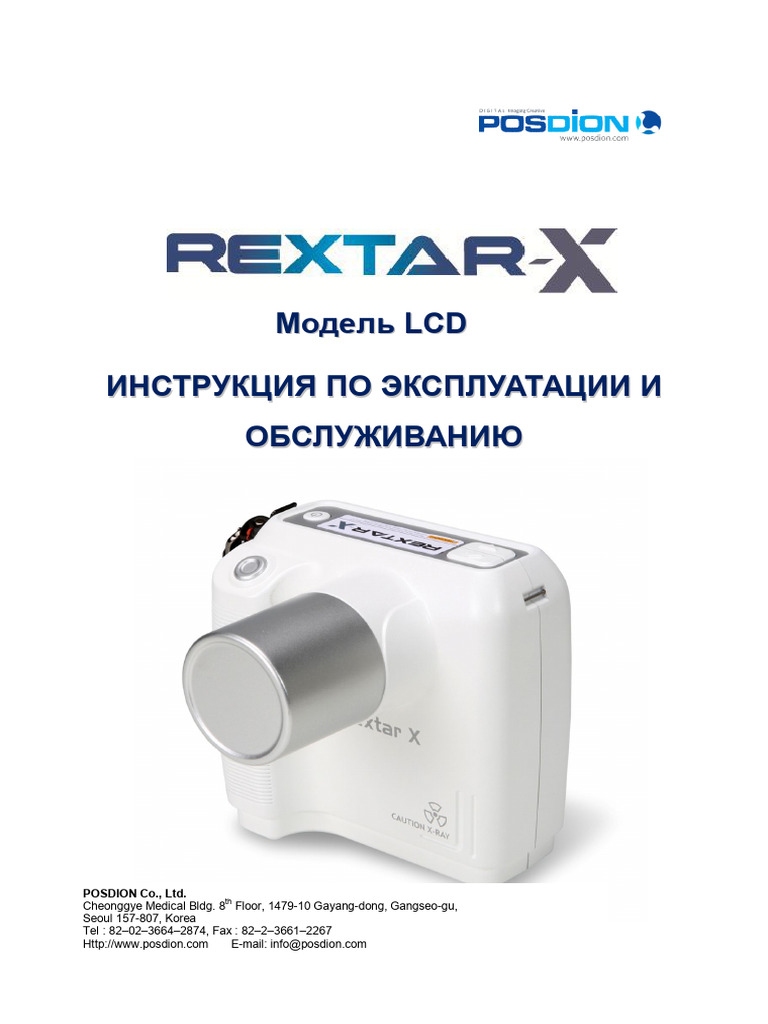 Rextar X | PDF