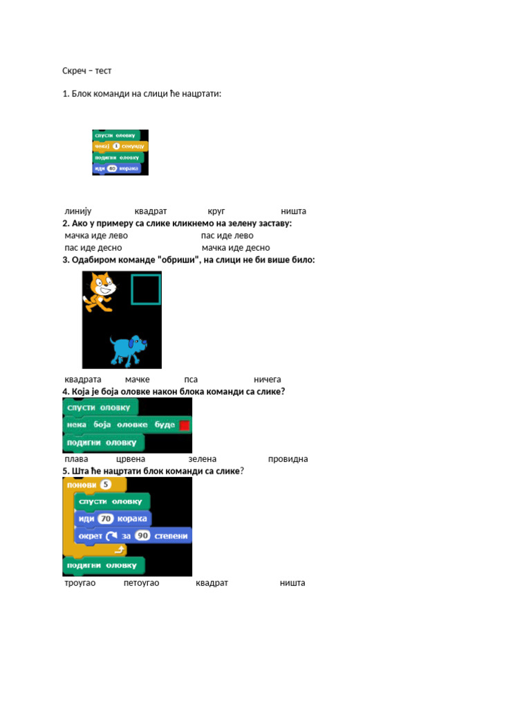 Skrec | PDF