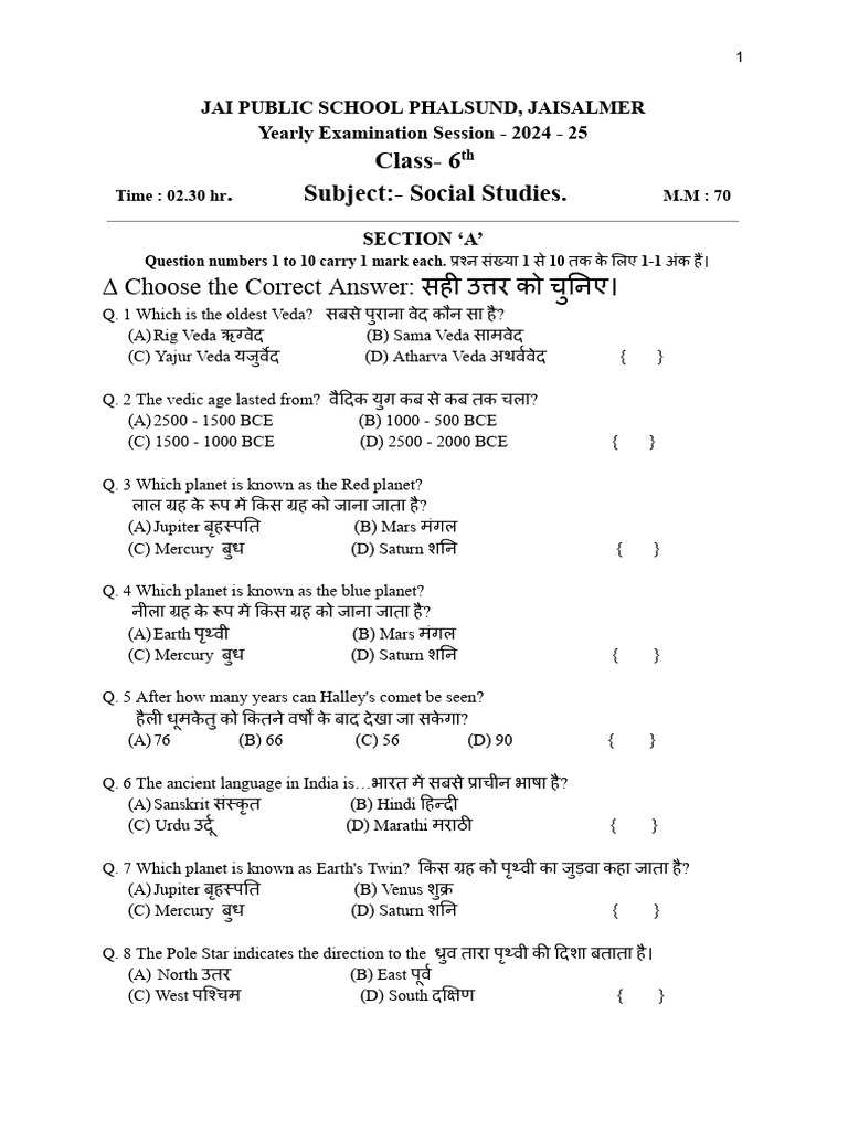 Class 6 SST yearly exam | PDF