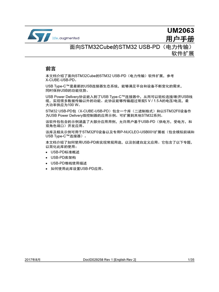 Um2063 Stm32 TCPM Application Stmicroelectronics | PDF