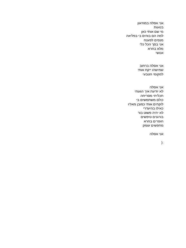 חרא | PDF