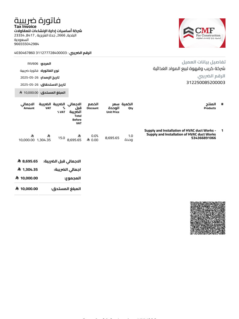 Invoice - InV606 | PDF