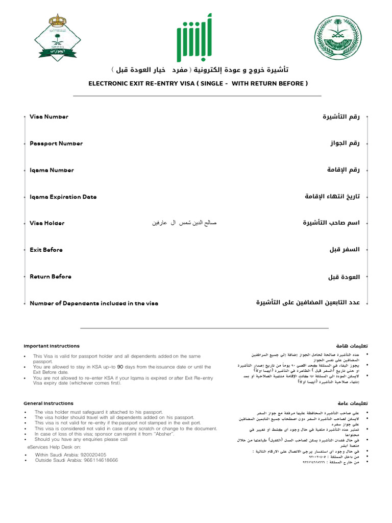 Electronic Exit Re-Entry Visa (Single - With Return Before) | PDF