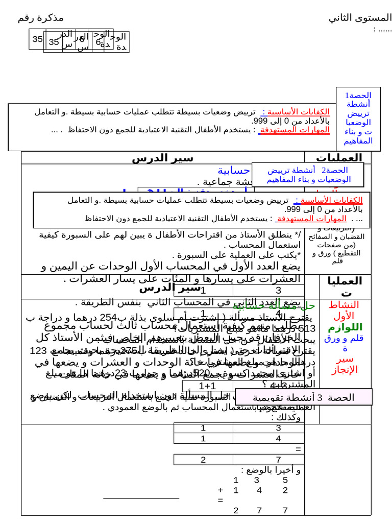 Math de 2 Eme Annee Primaire | PDF