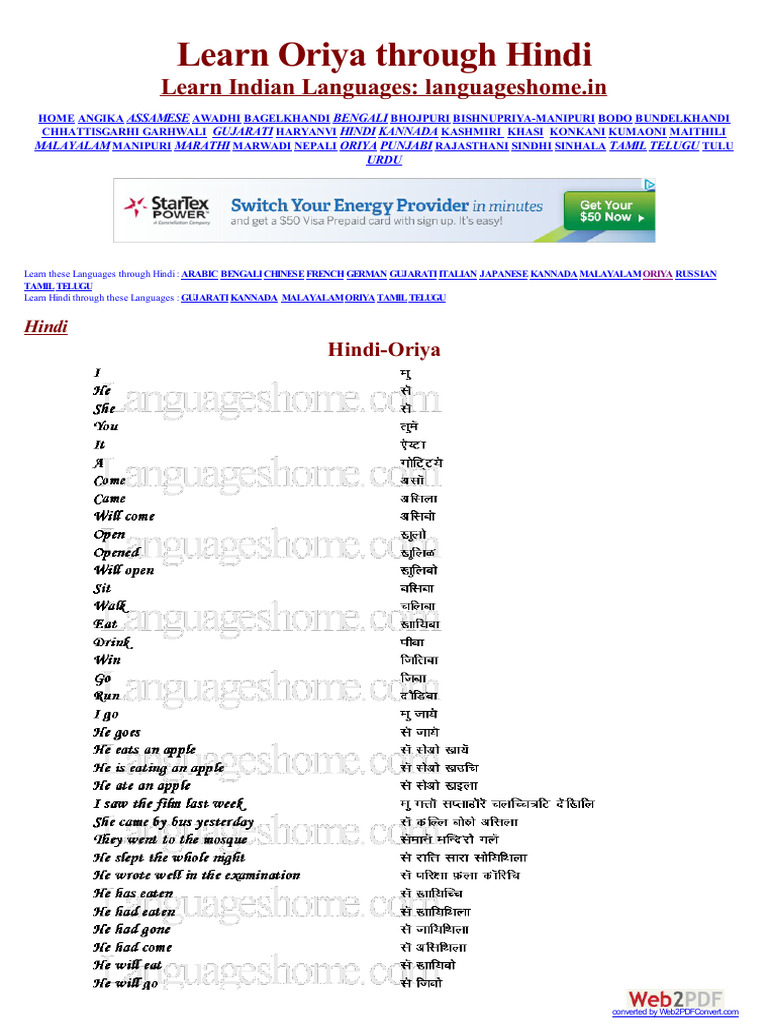 Resources for Learning Odia Language | PDF