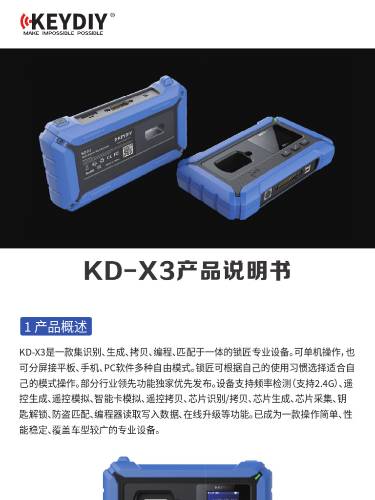 KD X3 | PDF