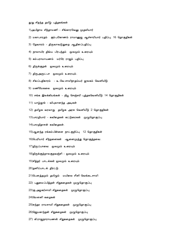 100 Best Tamil Books