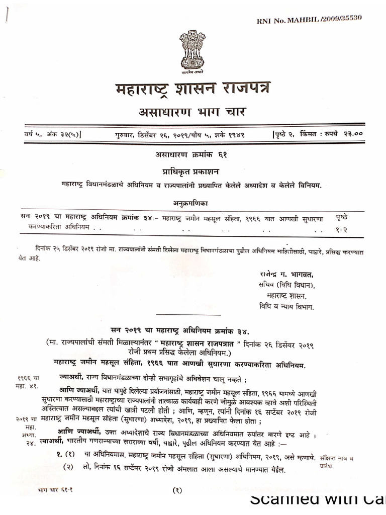 Amedment in Maharashtra Land Revenue Code 1966 | PDF