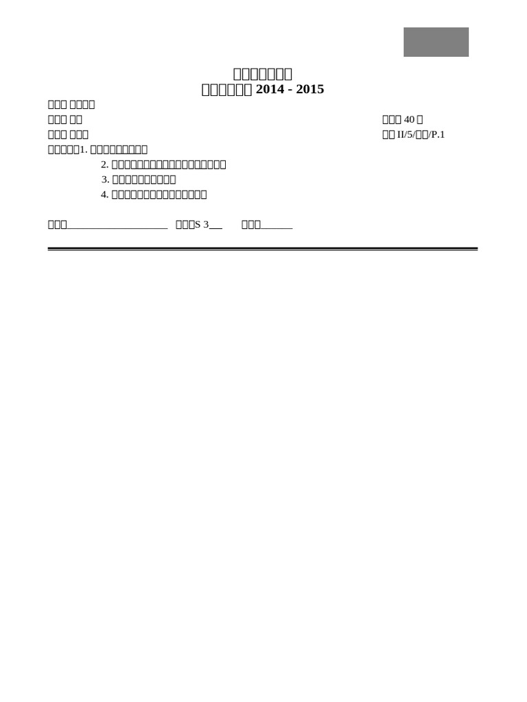 Term 2 Paper 2 | PDF