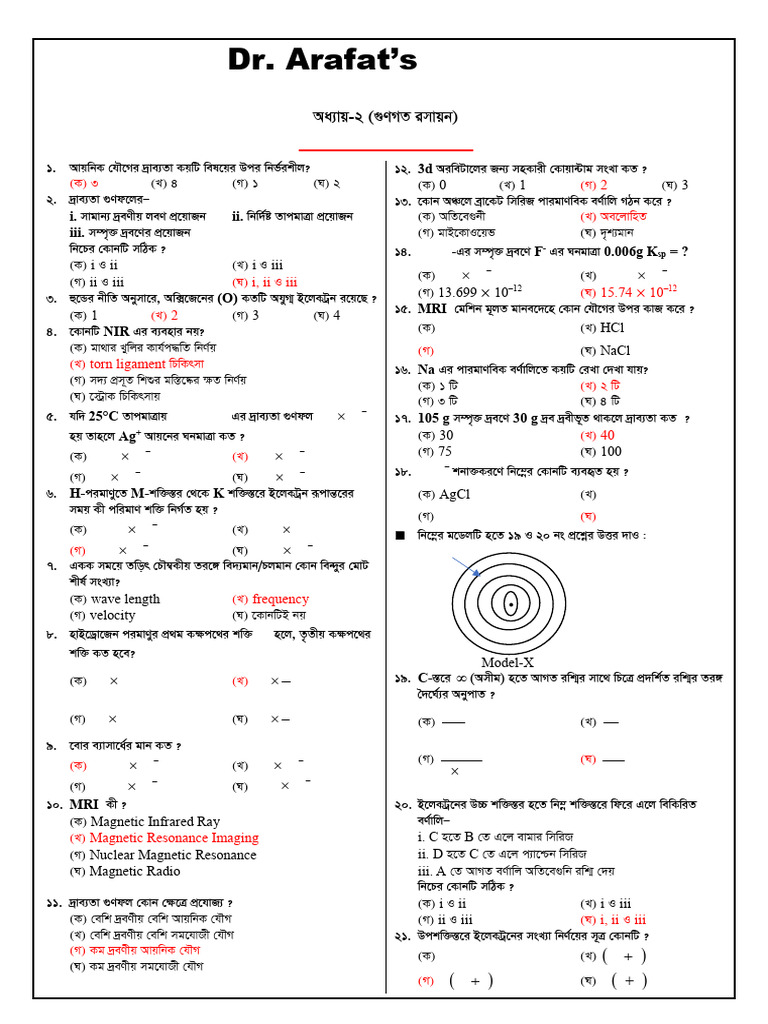 HSC Chemistry Model Test Answers | PDF | Waves | Oscillation