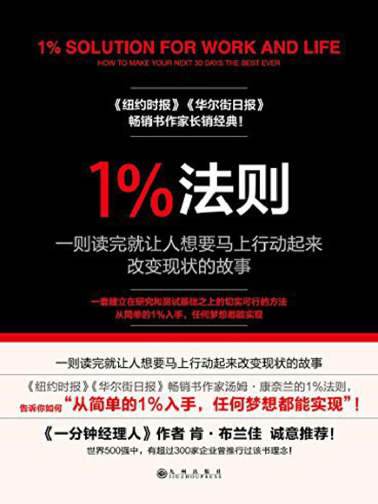 1%法则| PDF