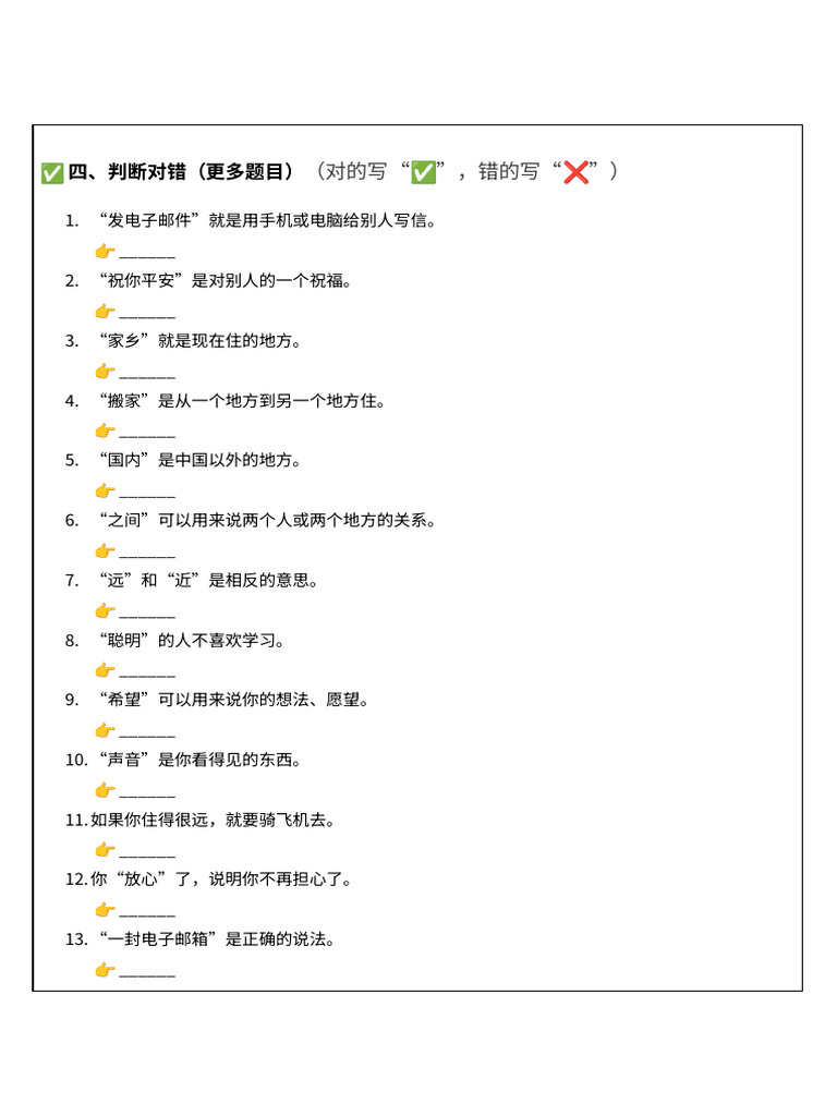 第六课 课前准备 | PDF
