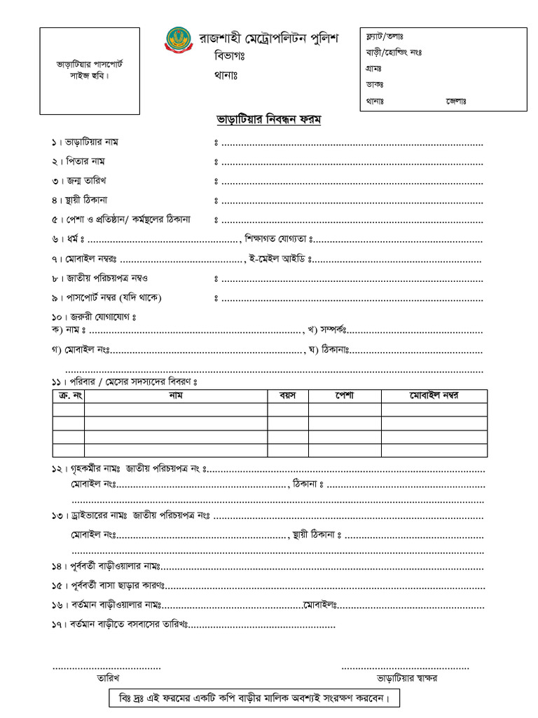 Varatia Registration Form Guide | PDF