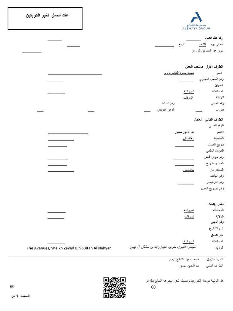 Contract of Work - Non Kuwaity: First Party (Employer) (ﻞﻤﻌﻟﺍ ﺐﺣﺎﺻ ...