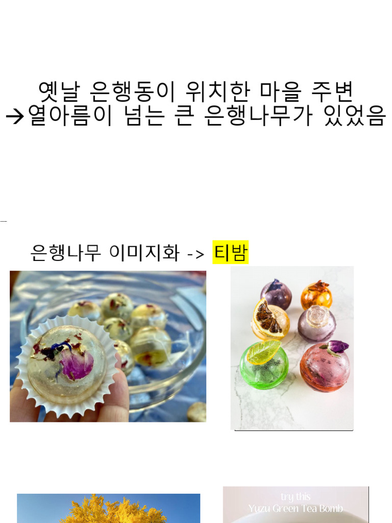 티밤 Pt | PDF