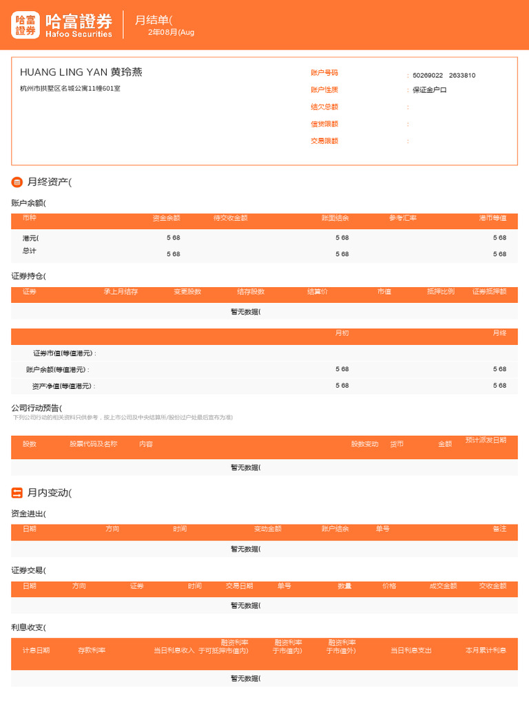2022-08-month-zh-hans-8085584 (12) - 副本| PDF