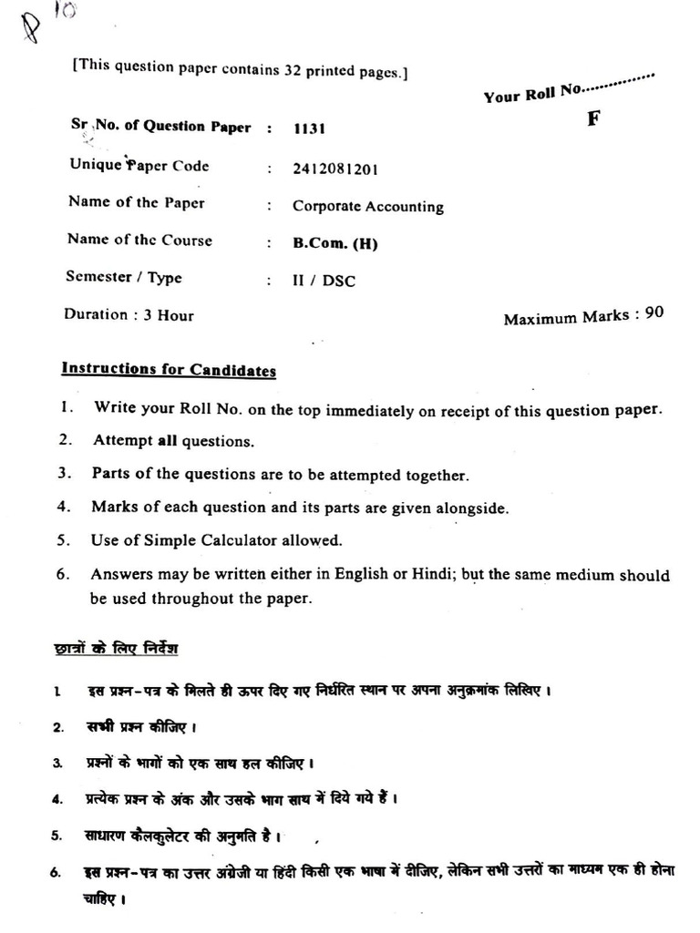 PYQ Corp 23 | PDF